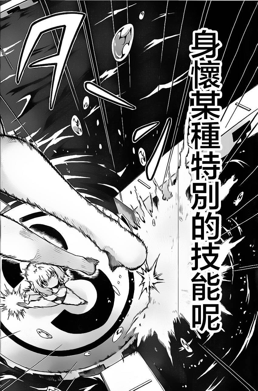 竞女韩漫全集-第30话无删减无遮挡章节图片 