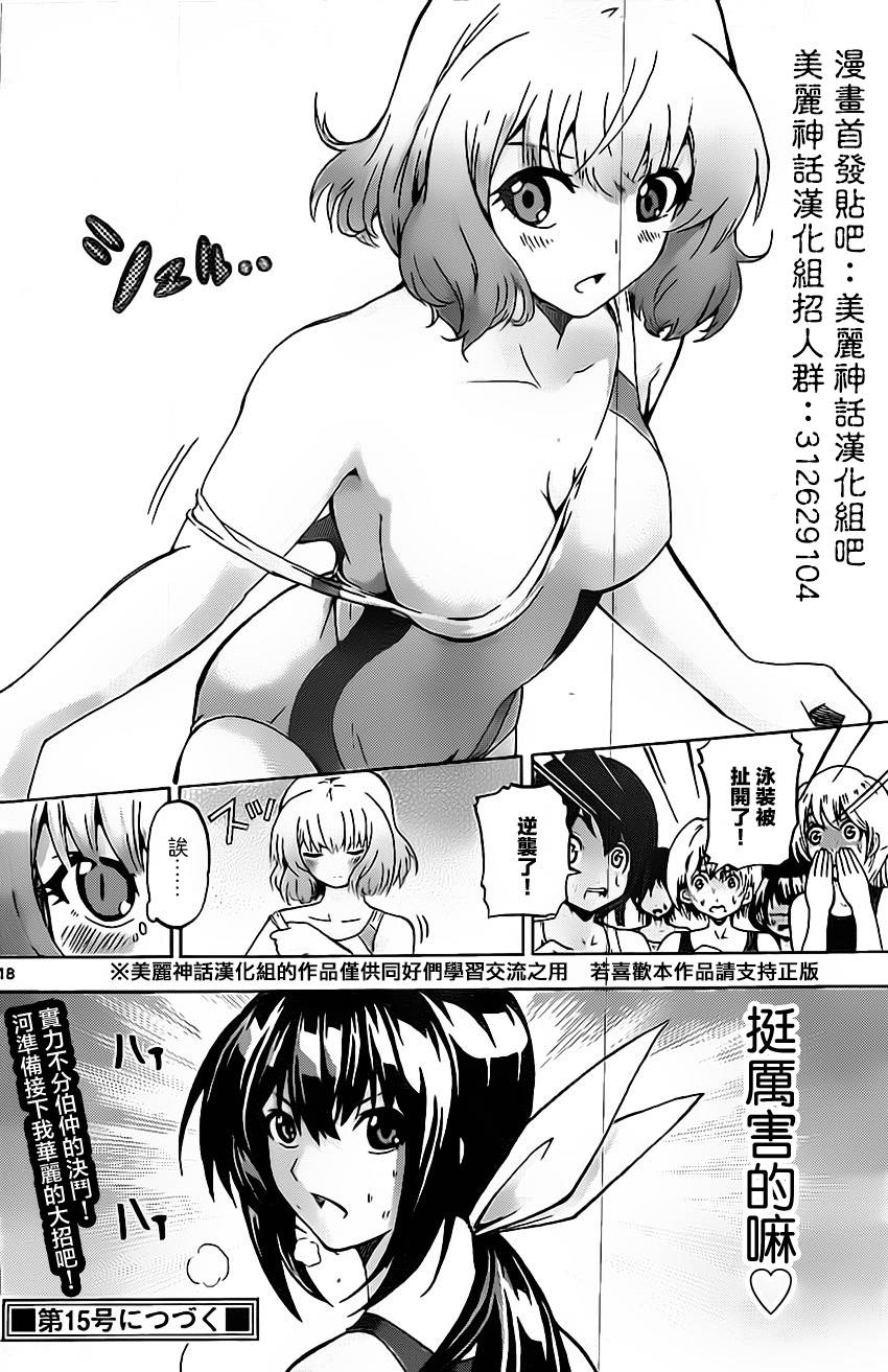 竞女韩漫全集-第30话无删减无遮挡章节图片 