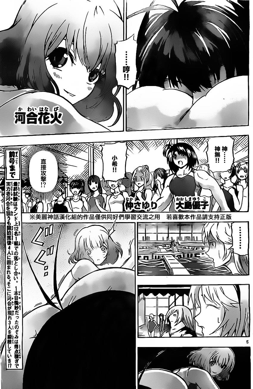 竞女韩漫全集-第30话无删减无遮挡章节图片 