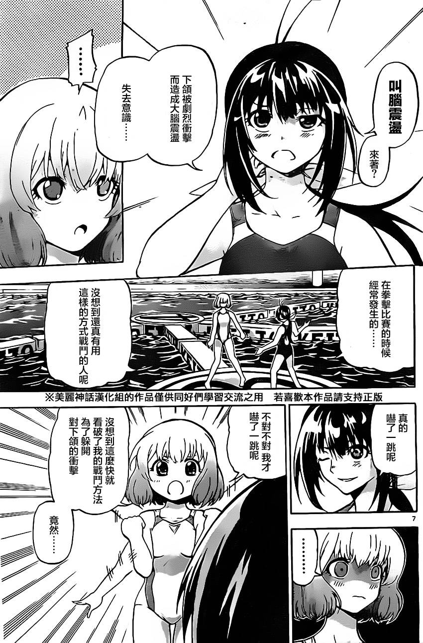 竞女韩漫全集-第30话无删减无遮挡章节图片 