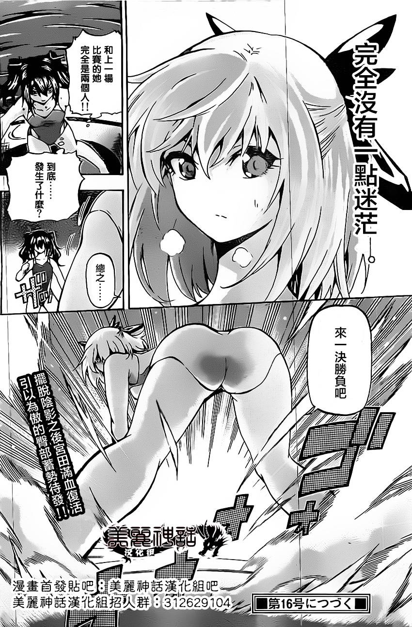 竞女韩漫全集-第31话无删减无遮挡章节图片 