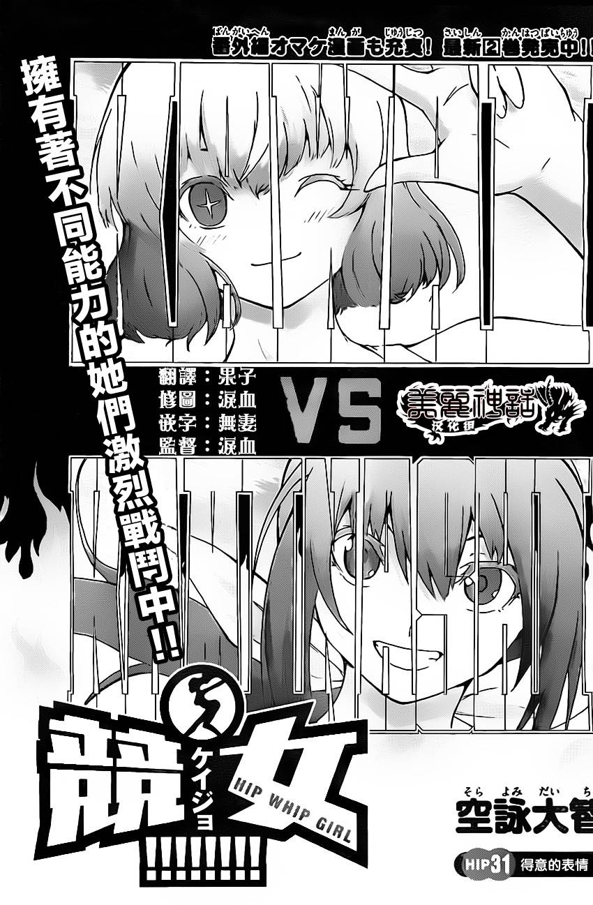 竞女韩漫全集-第31话无删减无遮挡章节图片 