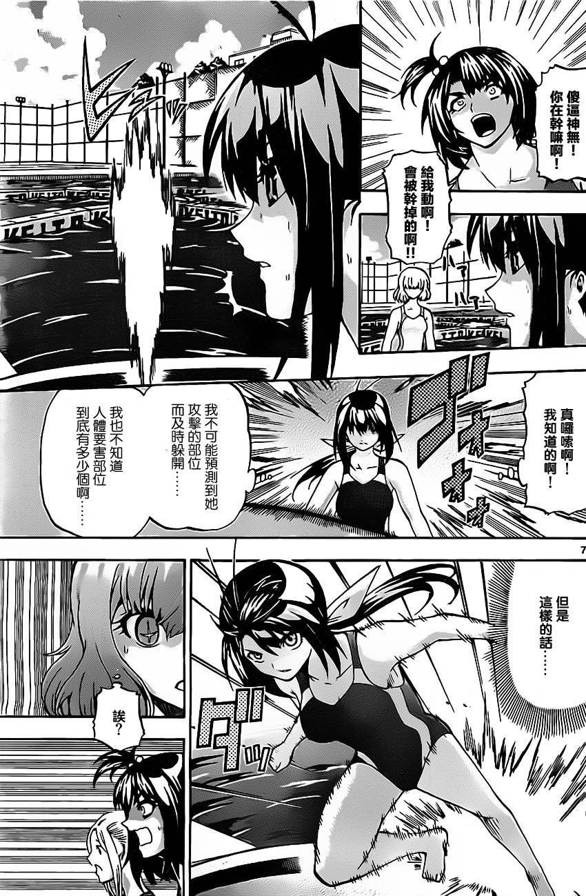 竞女韩漫全集-第31话无删减无遮挡章节图片 