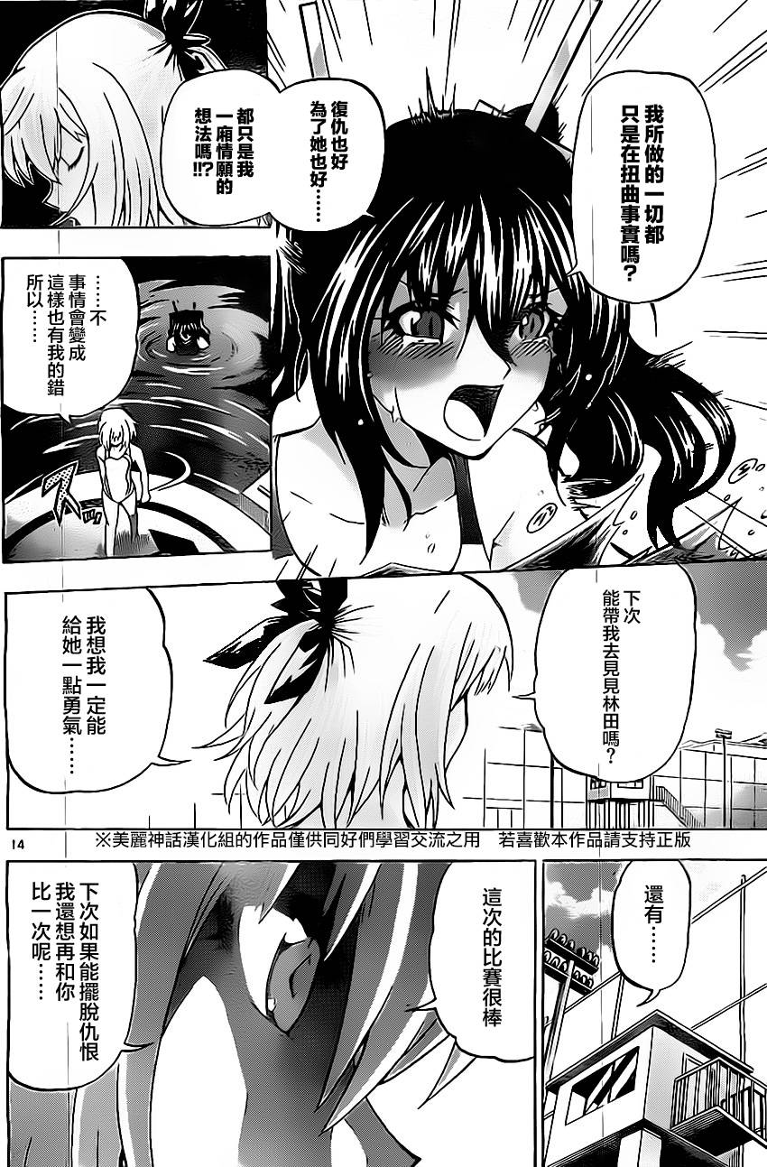 竞女韩漫全集-第32话无删减无遮挡章节图片 