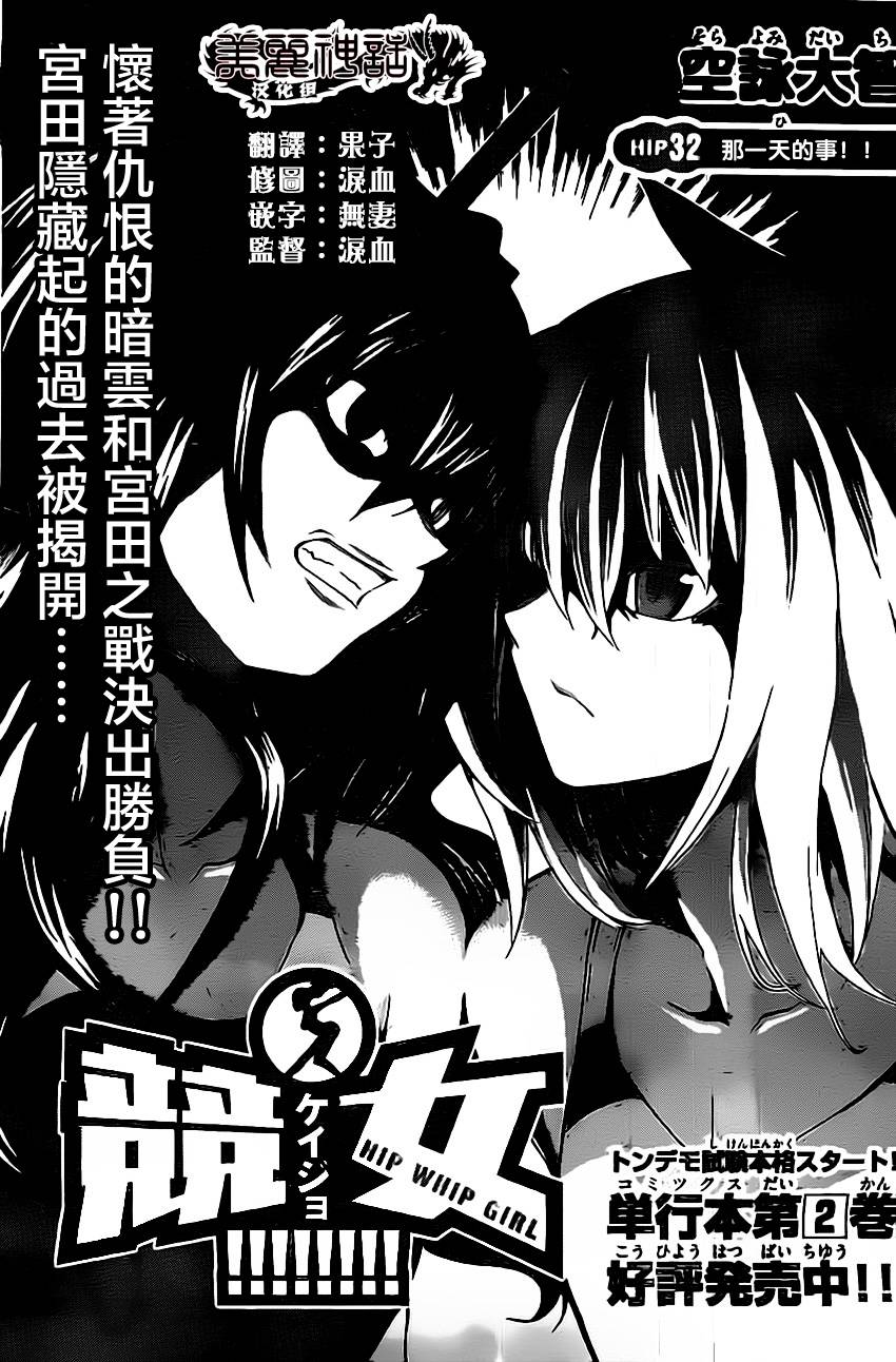 竞女韩漫全集-第32话无删减无遮挡章节图片 
