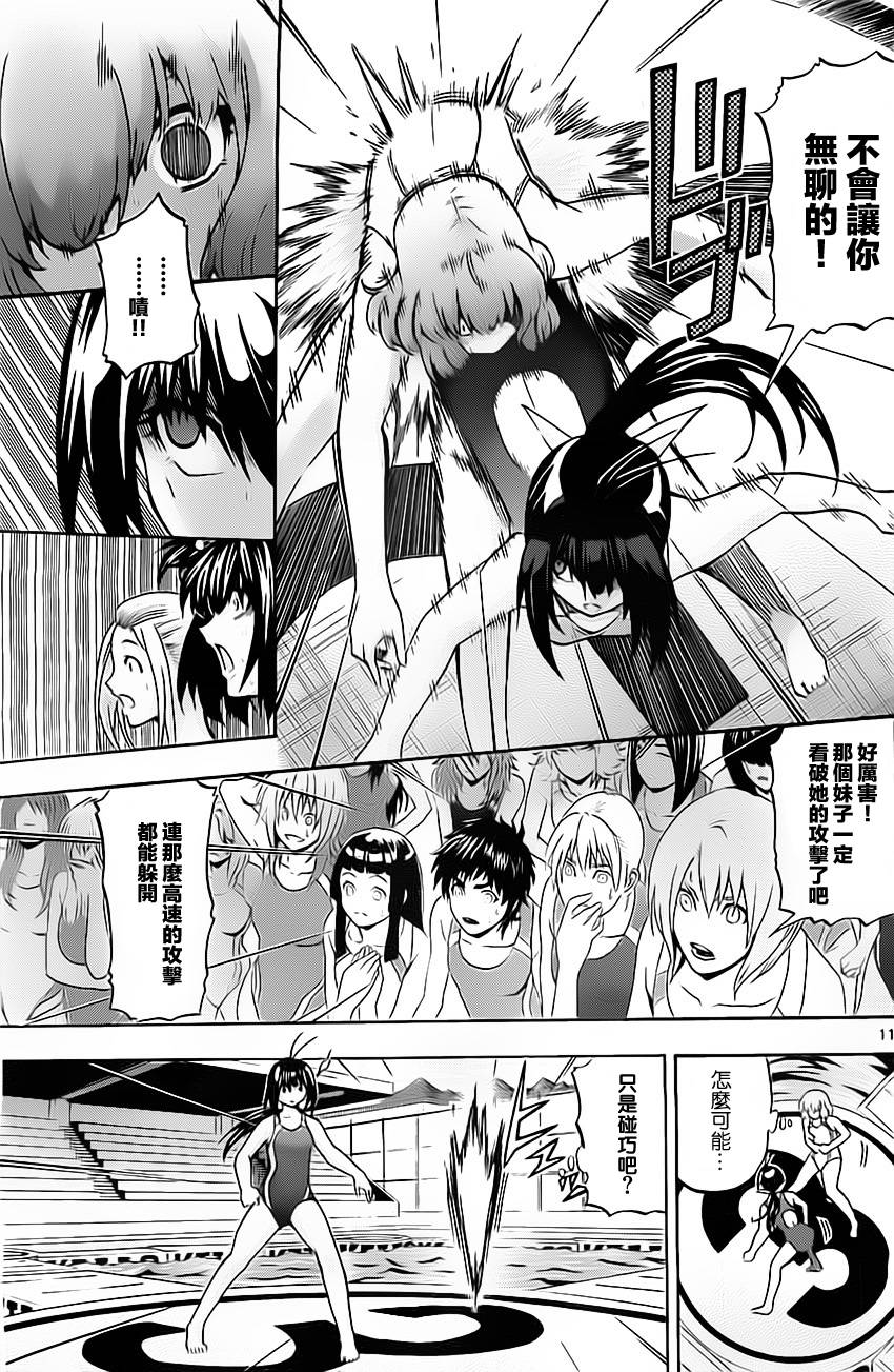 竞女韩漫全集-第33话无删减无遮挡章节图片 