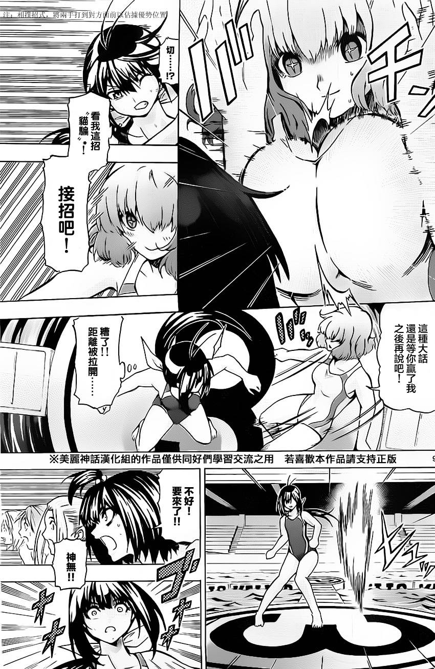 竞女韩漫全集-第33话无删减无遮挡章节图片 