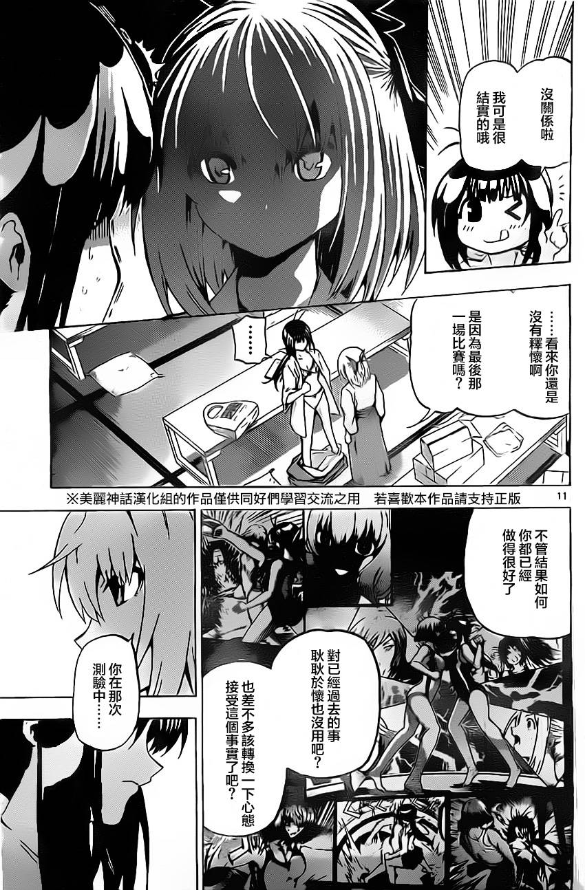 竞女韩漫全集-第34话无删减无遮挡章节图片 