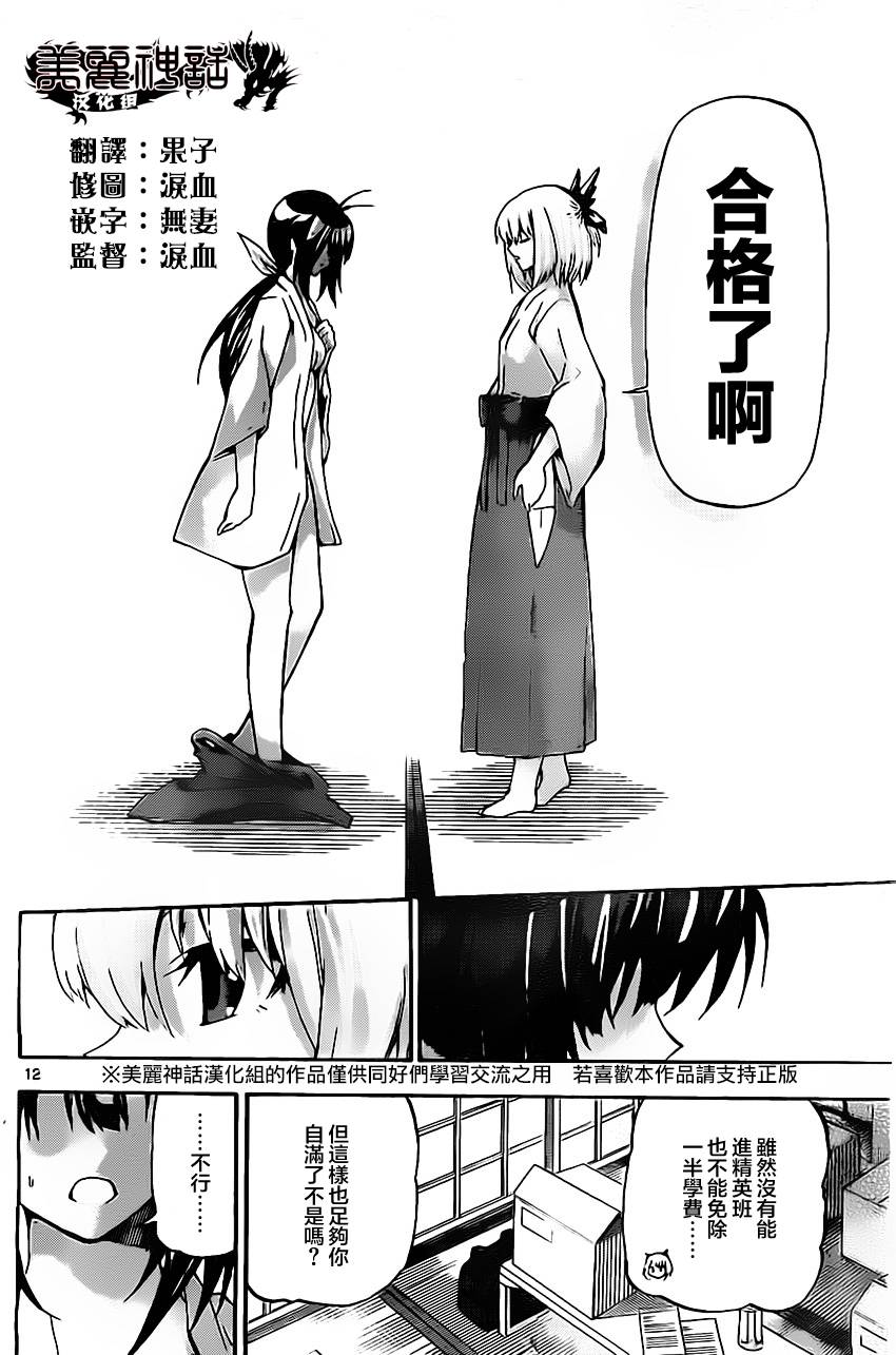 竞女韩漫全集-第34话无删减无遮挡章节图片 