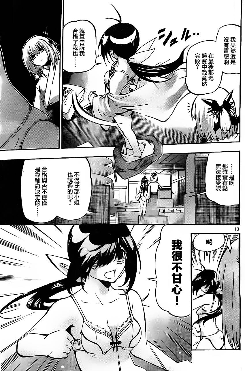 竞女韩漫全集-第34话无删减无遮挡章节图片 