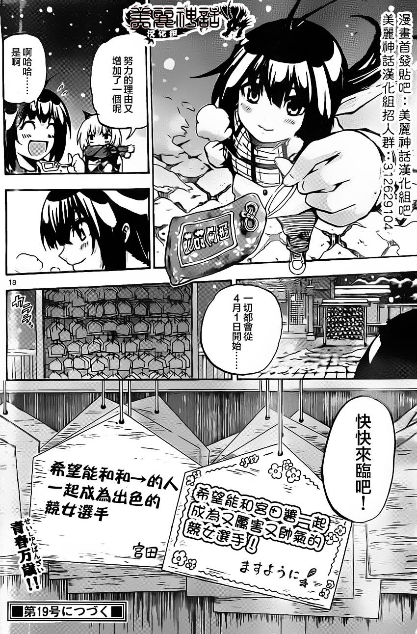 竞女韩漫全集-第34话无删减无遮挡章节图片 