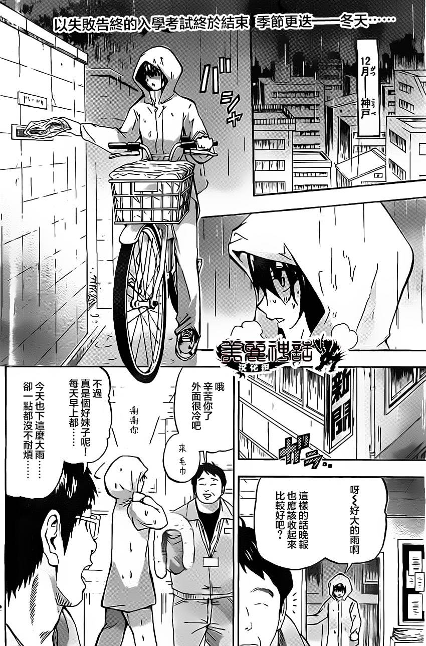 竞女韩漫全集-第34话无删减无遮挡章节图片 