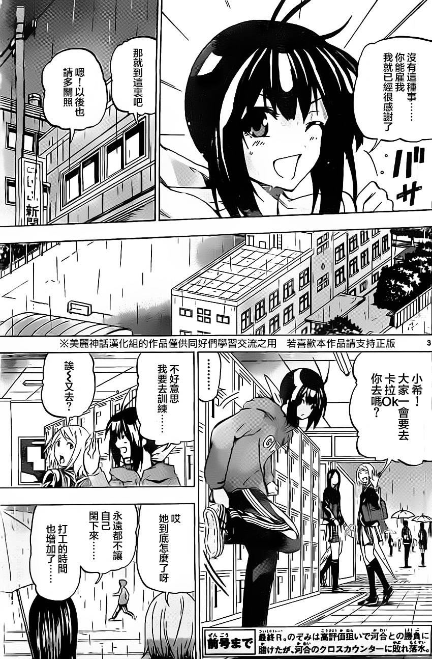 竞女韩漫全集-第34话无删减无遮挡章节图片 