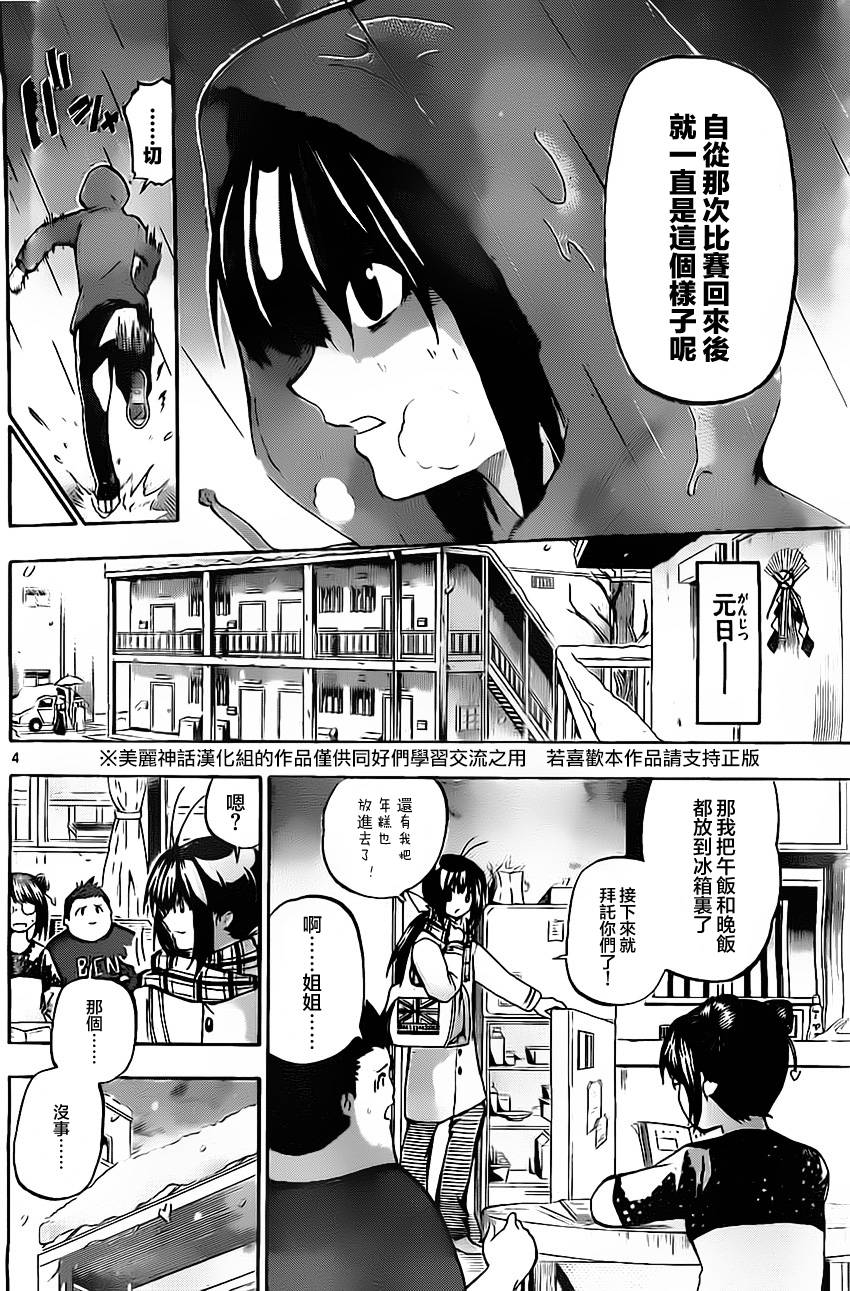 竞女韩漫全集-第34话无删减无遮挡章节图片 