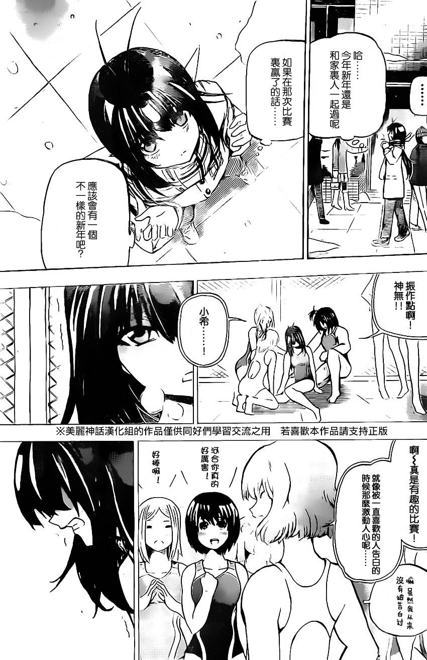 竞女韩漫全集-第34话无删减无遮挡章节图片 