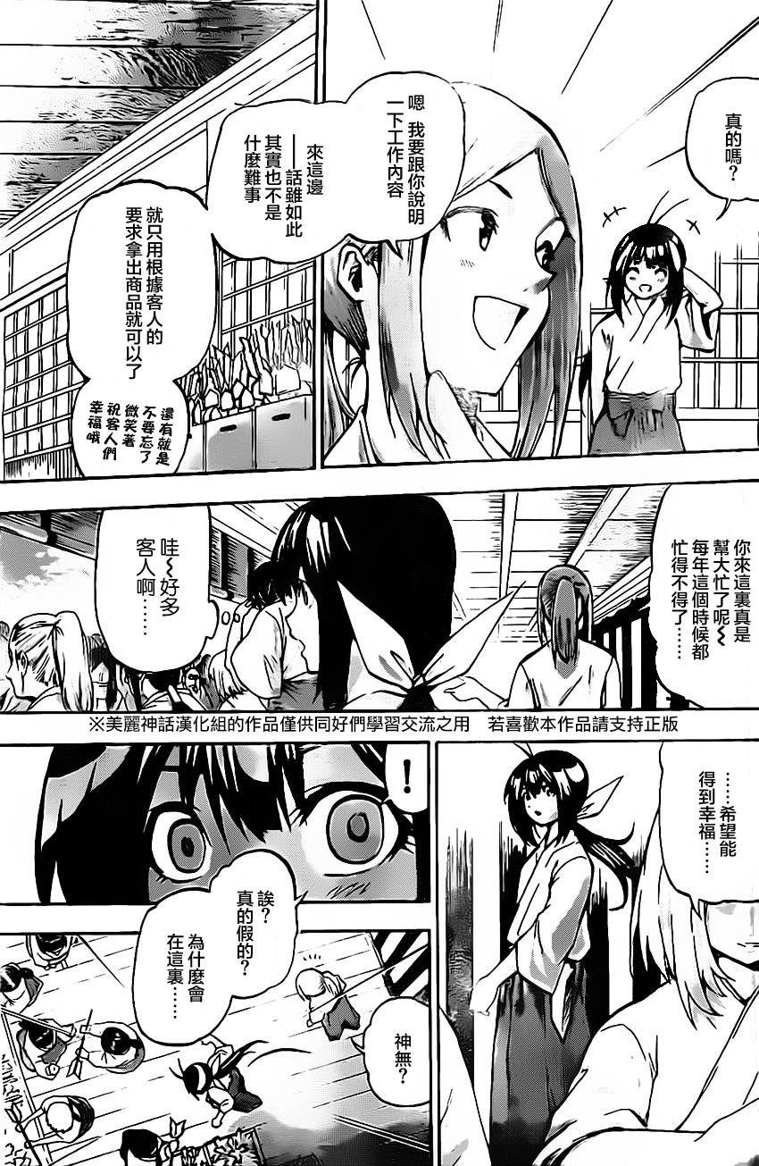 竞女韩漫全集-第34话无删减无遮挡章节图片 