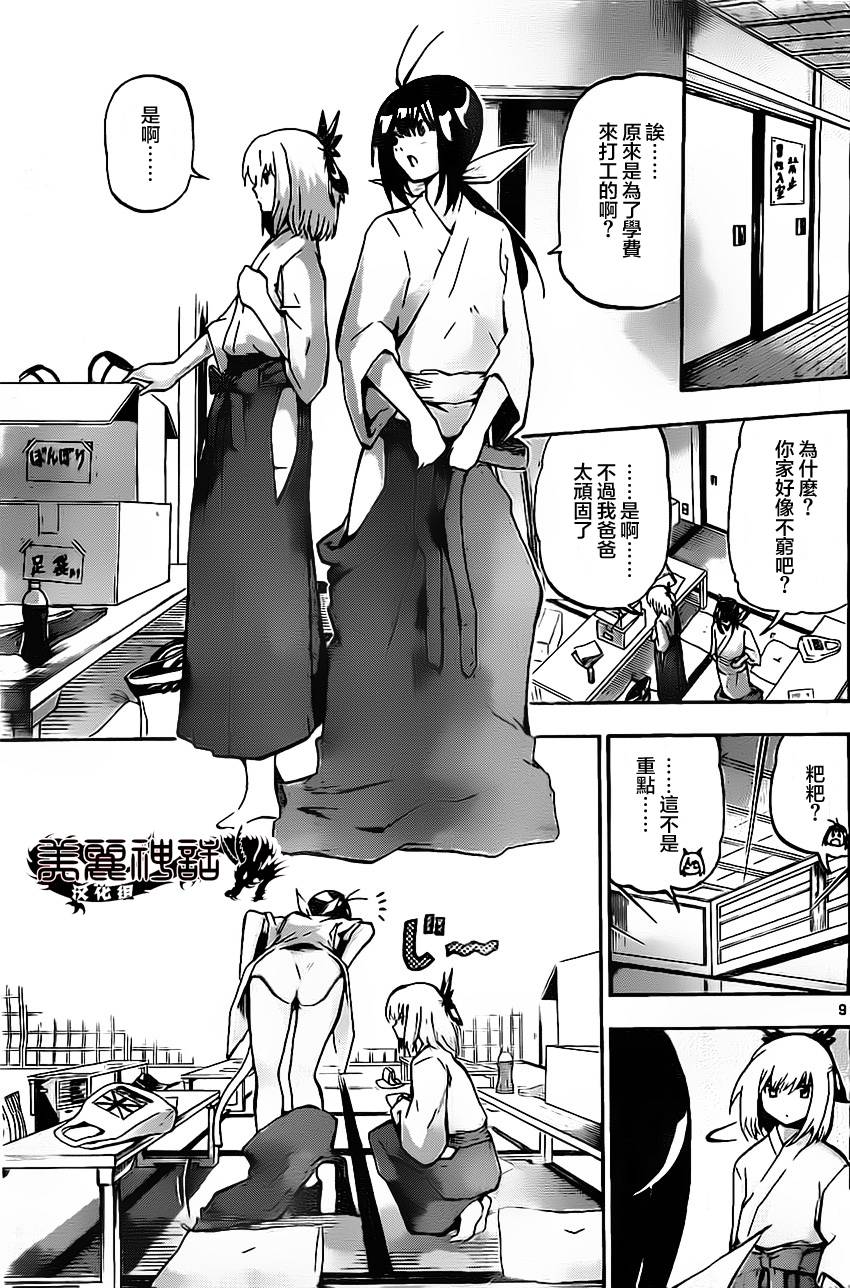 竞女韩漫全集-第34话无删减无遮挡章节图片 