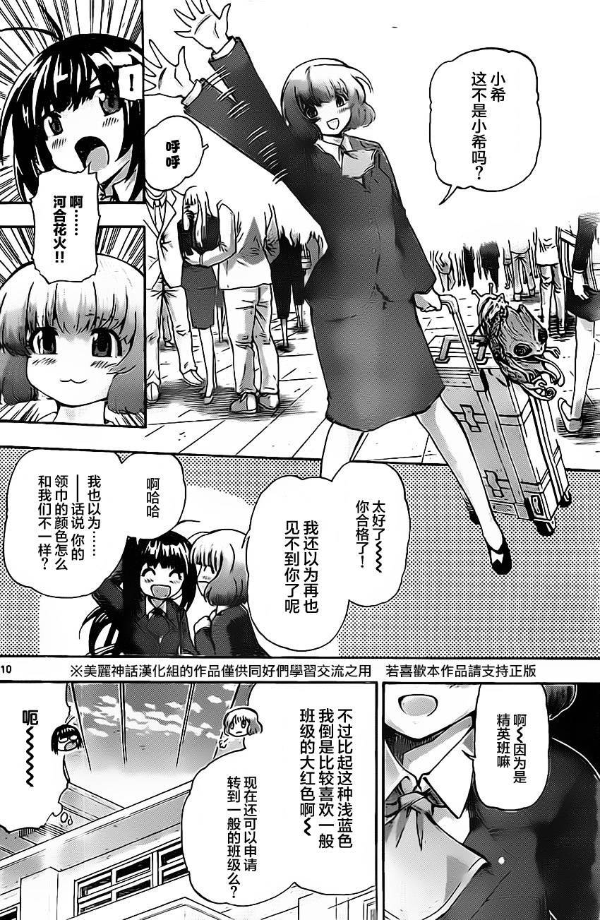 竞女韩漫全集-第35话无删减无遮挡章节图片 