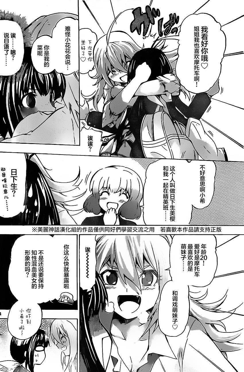 竞女韩漫全集-第35话无删减无遮挡章节图片 