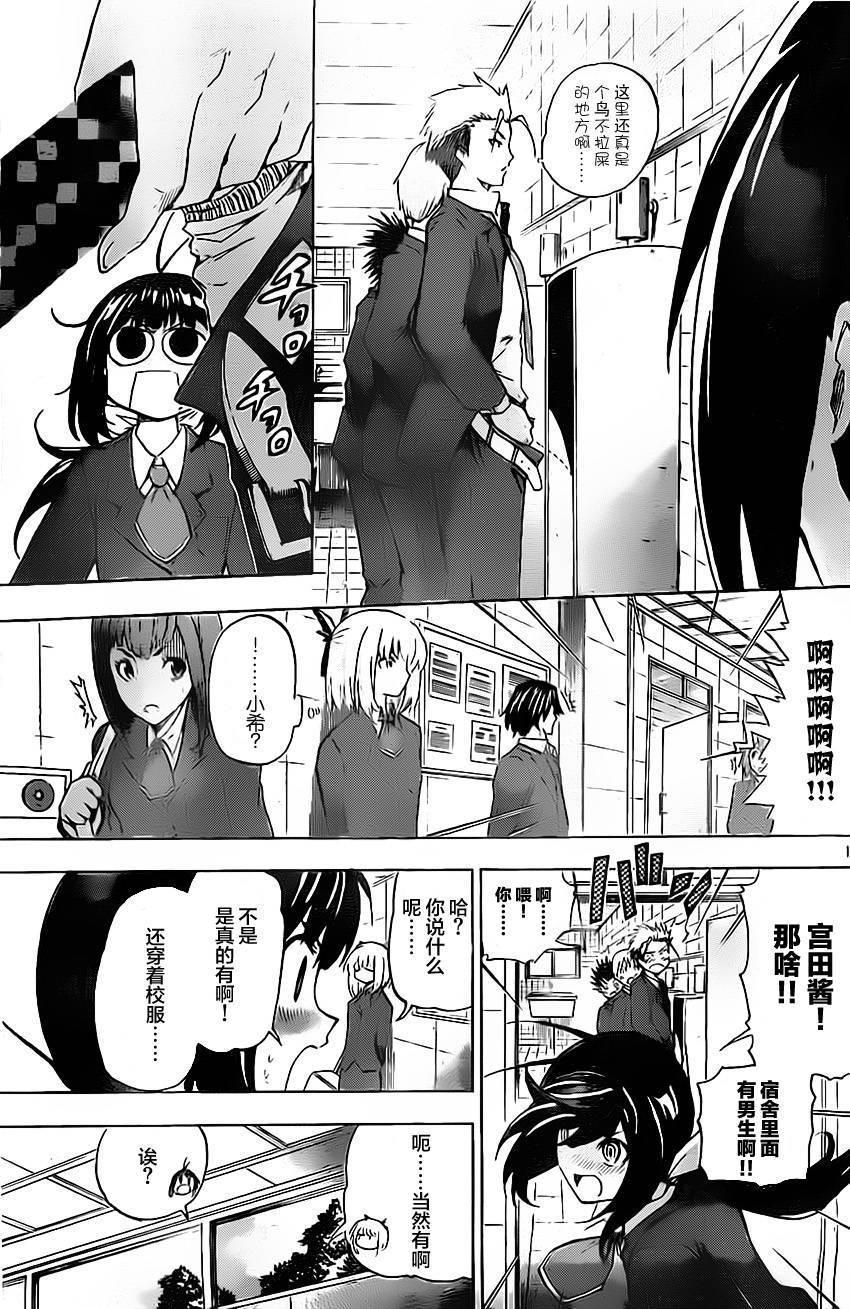 竞女韩漫全集-第35话无删减无遮挡章节图片 