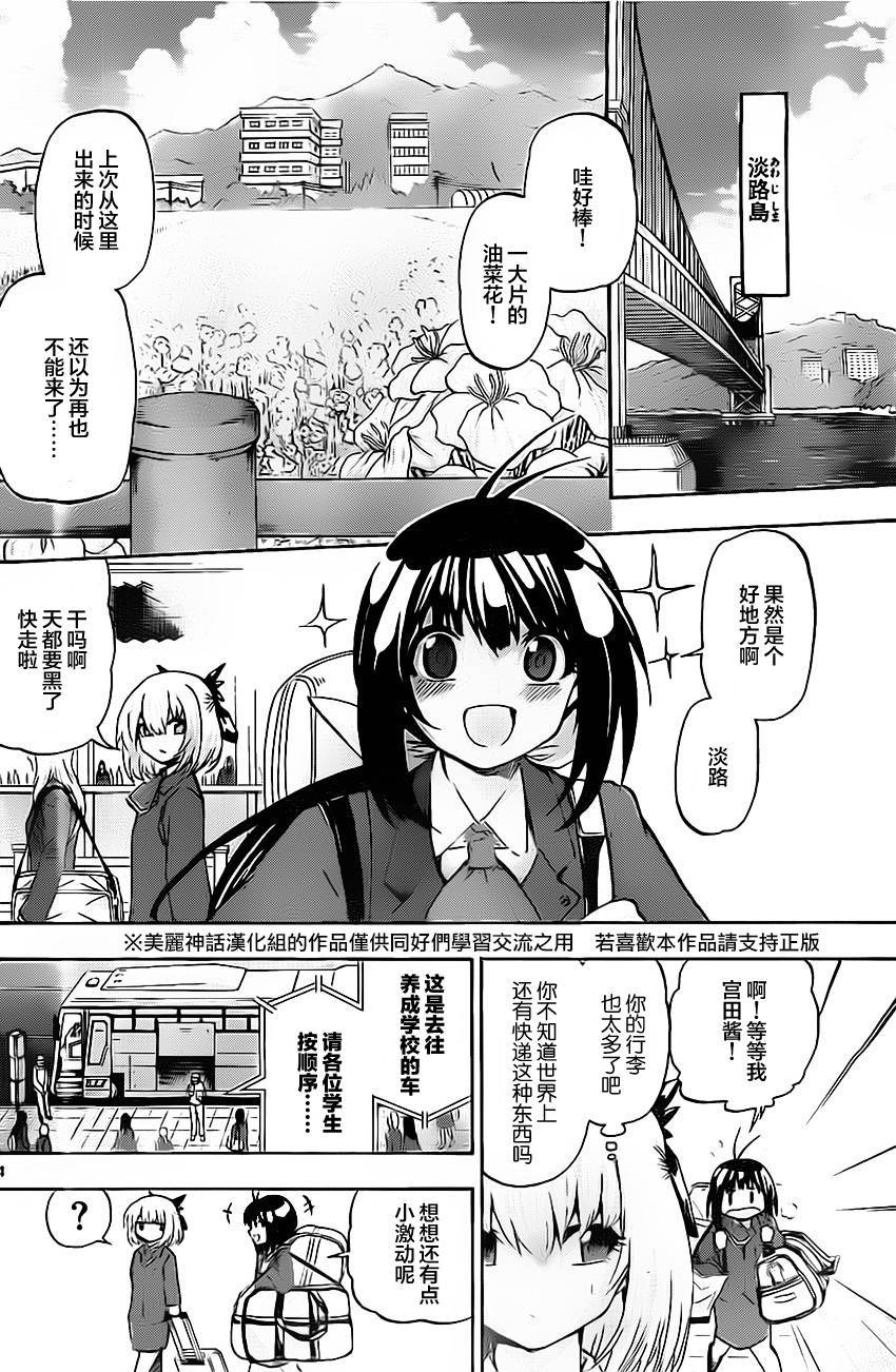 竞女韩漫全集-第35话无删减无遮挡章节图片 