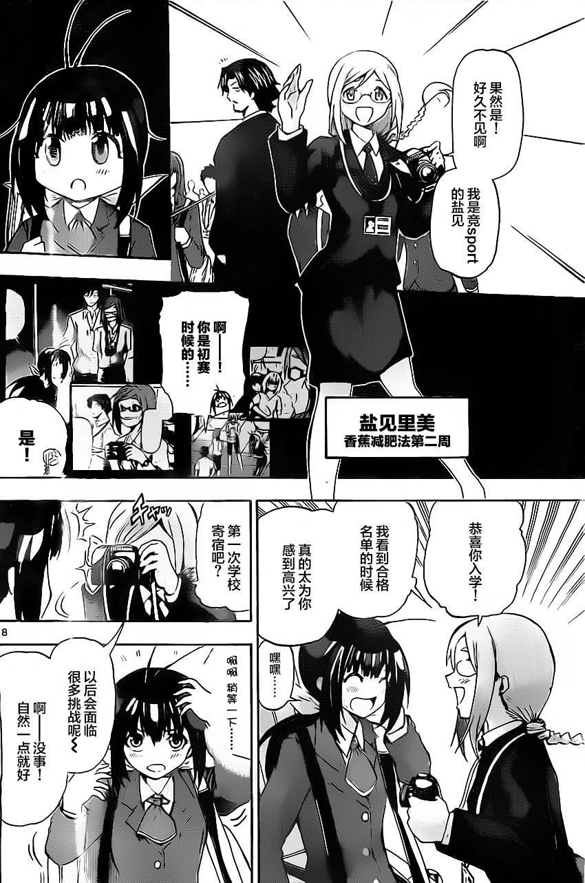 竞女韩漫全集-第35话无删减无遮挡章节图片 