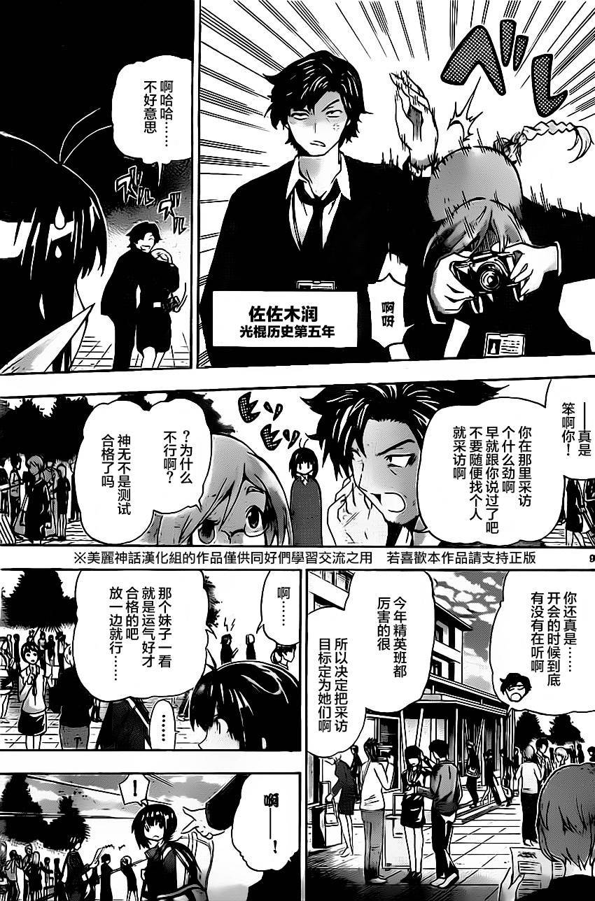 竞女韩漫全集-第35话无删减无遮挡章节图片 