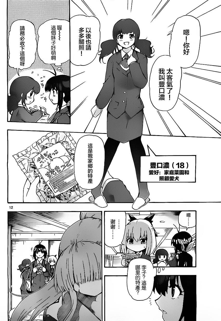 竞女韩漫全集-第36话无删减无遮挡章节图片 