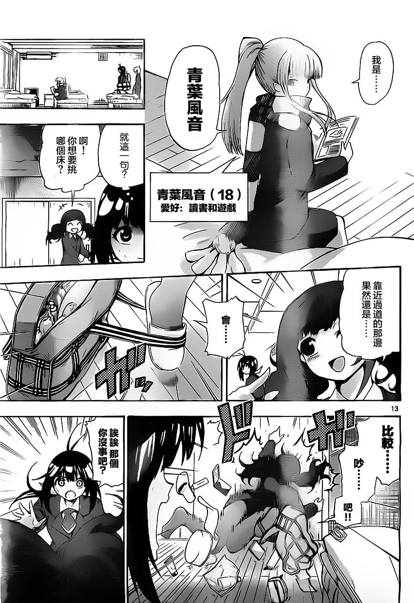 竞女韩漫全集-第36话无删减无遮挡章节图片 