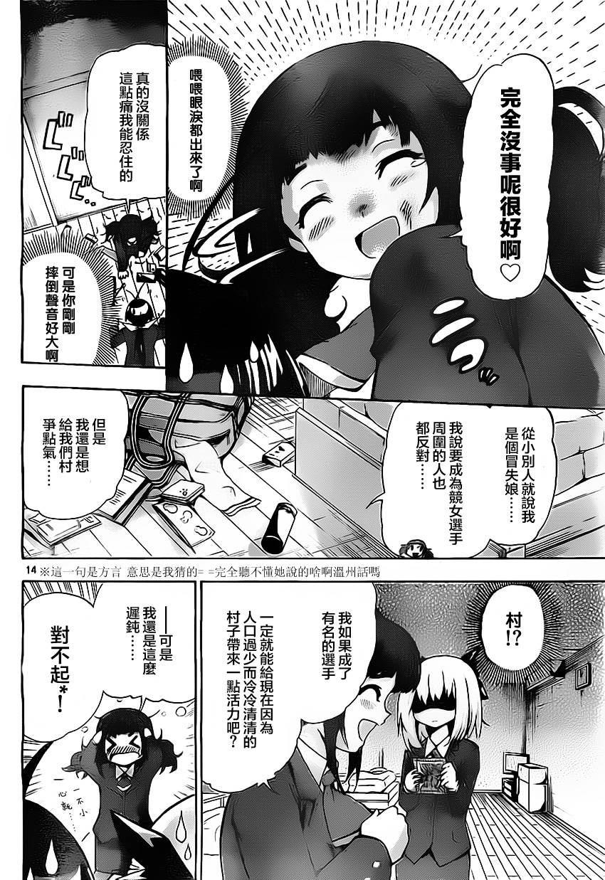 竞女韩漫全集-第36话无删减无遮挡章节图片 