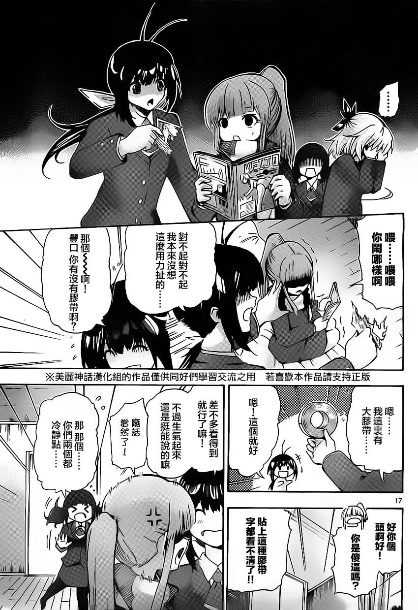 竞女韩漫全集-第36话无删减无遮挡章节图片 