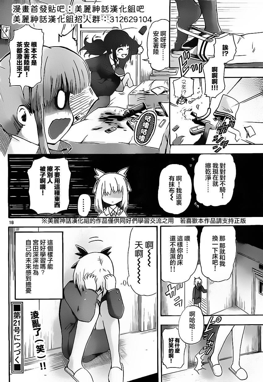 竞女韩漫全集-第36话无删减无遮挡章节图片 