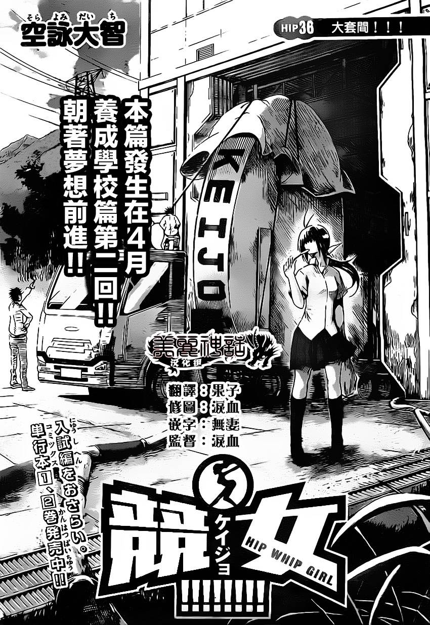 竞女韩漫全集-第36话无删减无遮挡章节图片 