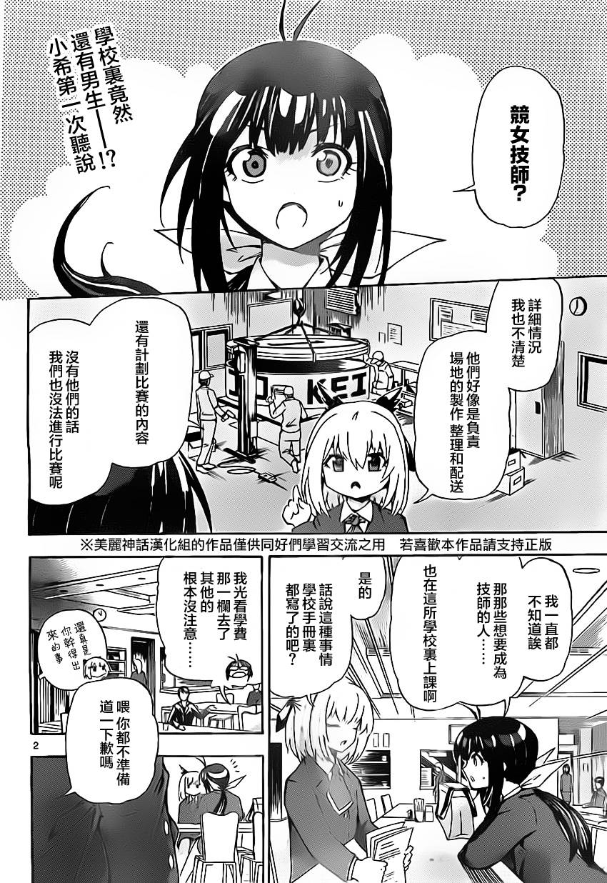 竞女韩漫全集-第36话无删减无遮挡章节图片 