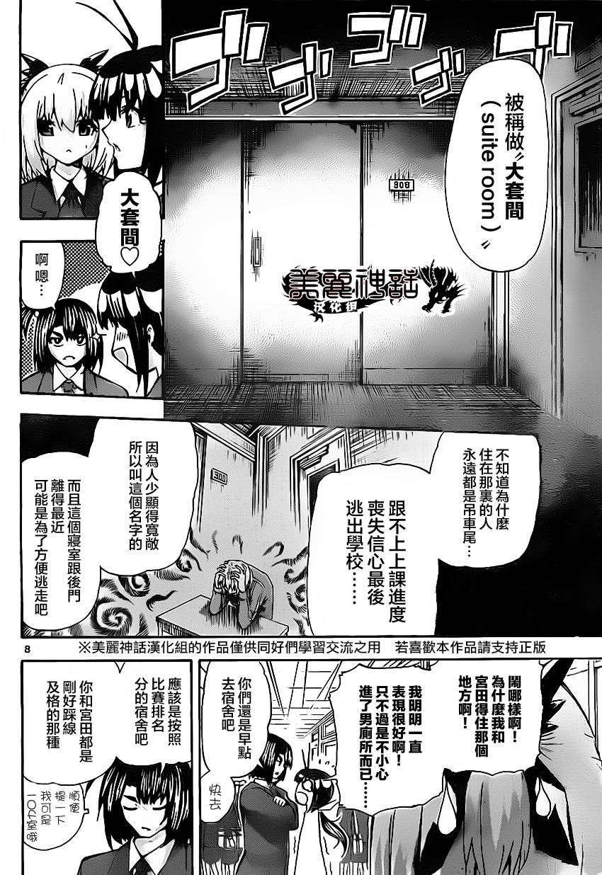竞女韩漫全集-第36话无删减无遮挡章节图片 