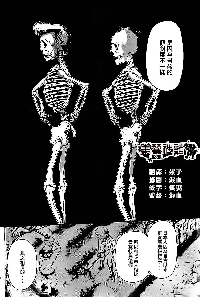 竞女韩漫全集-第37话无删减无遮挡章节图片 