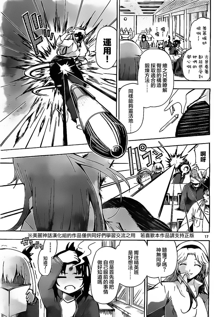 竞女韩漫全集-第37话无删减无遮挡章节图片 