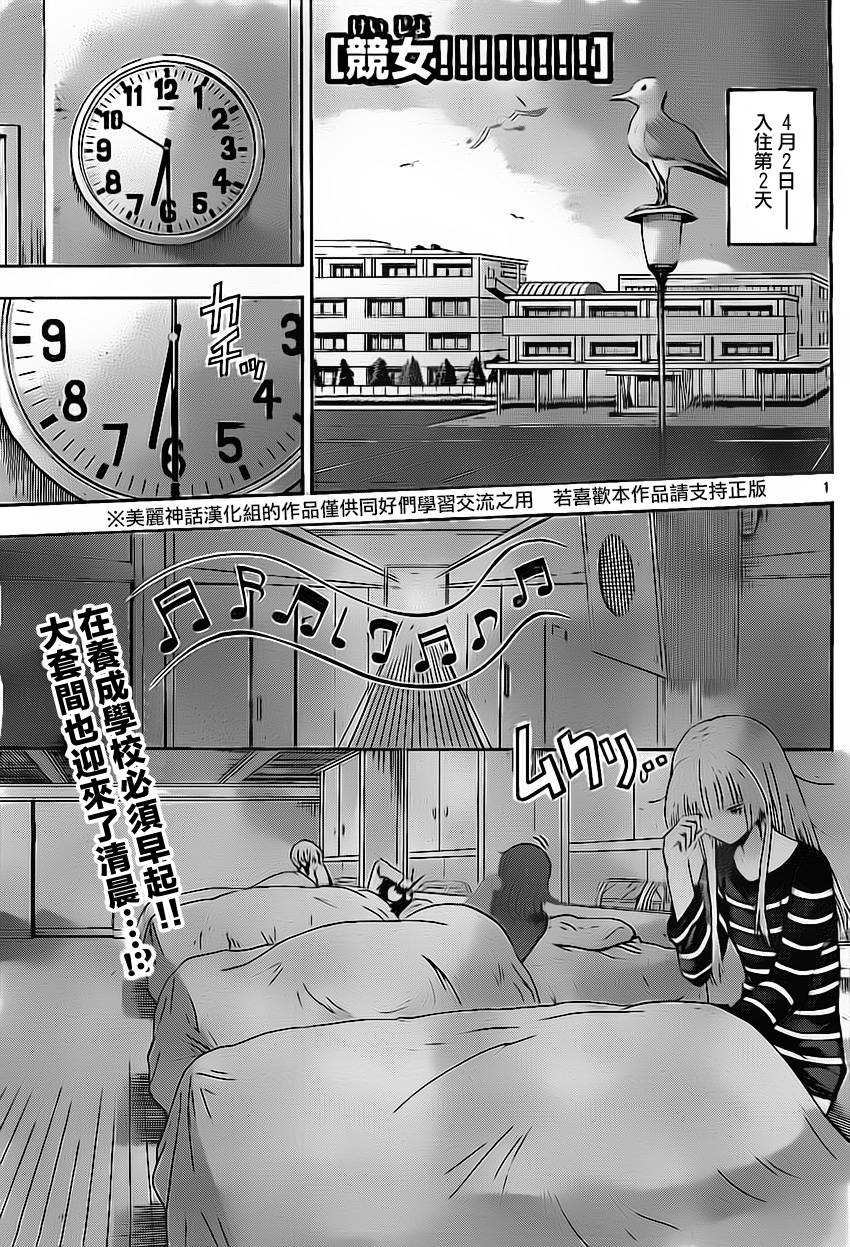 竞女韩漫全集-第37话无删减无遮挡章节图片 