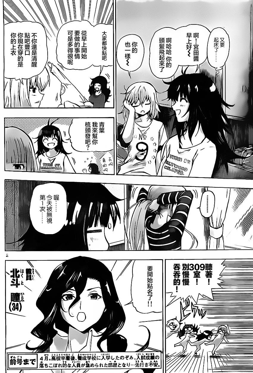 竞女韩漫全集-第37话无删减无遮挡章节图片 