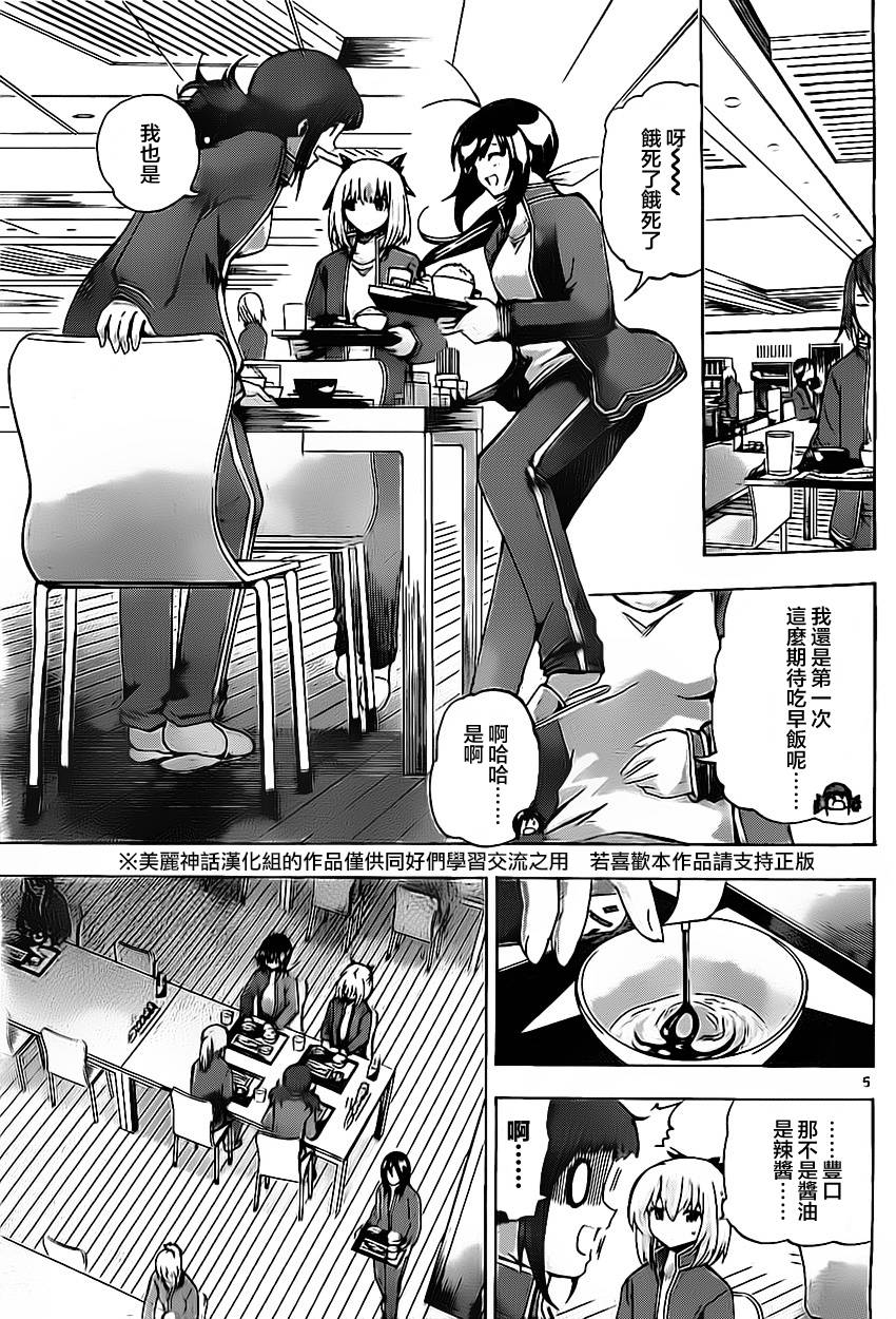 竞女韩漫全集-第37话无删减无遮挡章节图片 