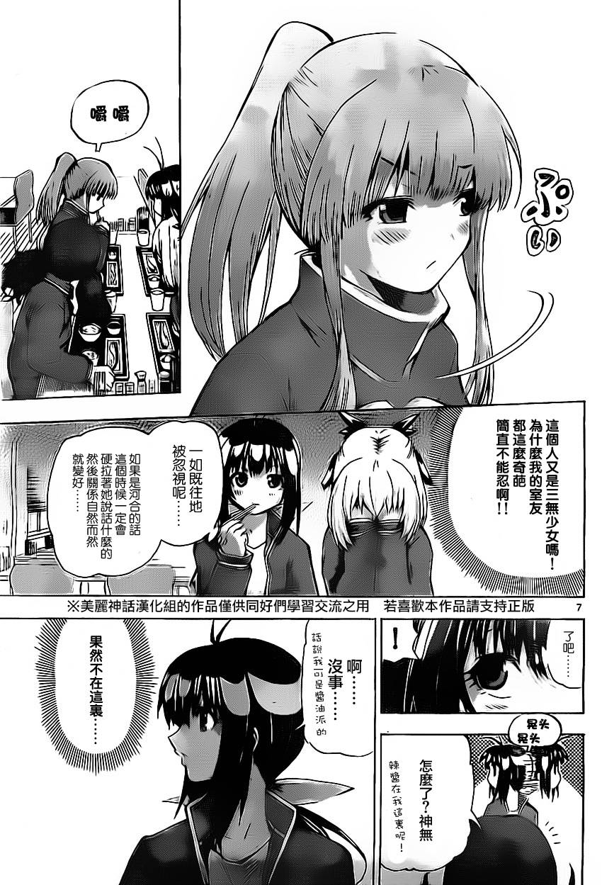 竞女韩漫全集-第37话无删减无遮挡章节图片 