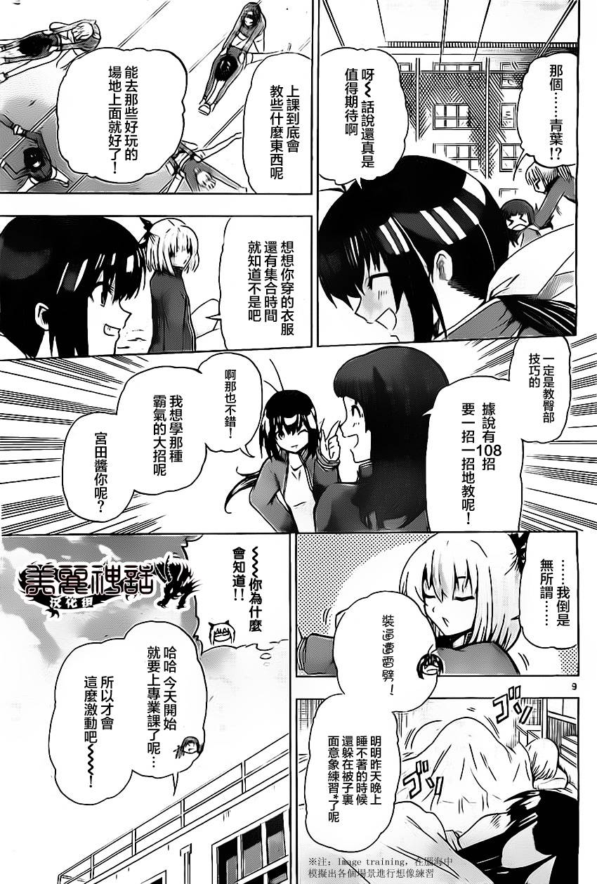 竞女韩漫全集-第37话无删减无遮挡章节图片 