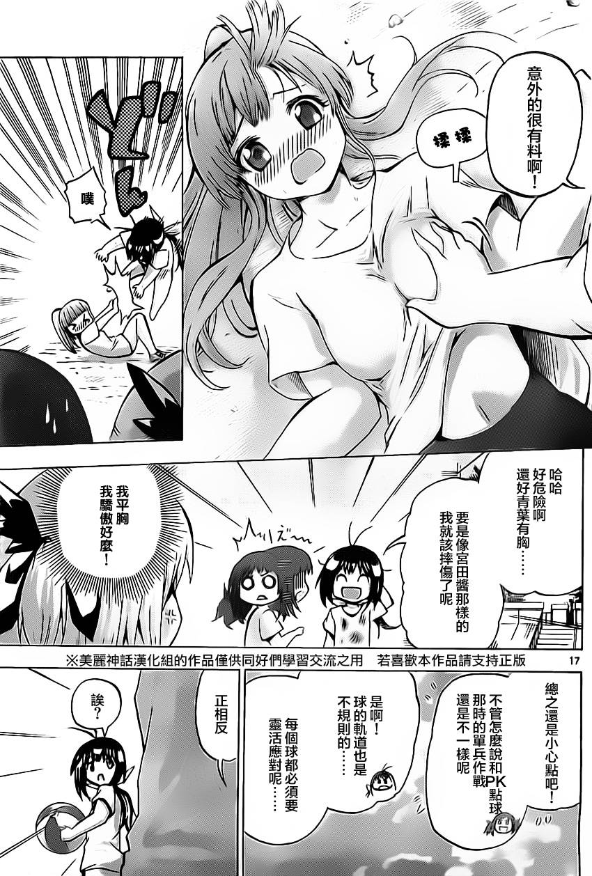 竞女韩漫全集-第38话无删减无遮挡章节图片 