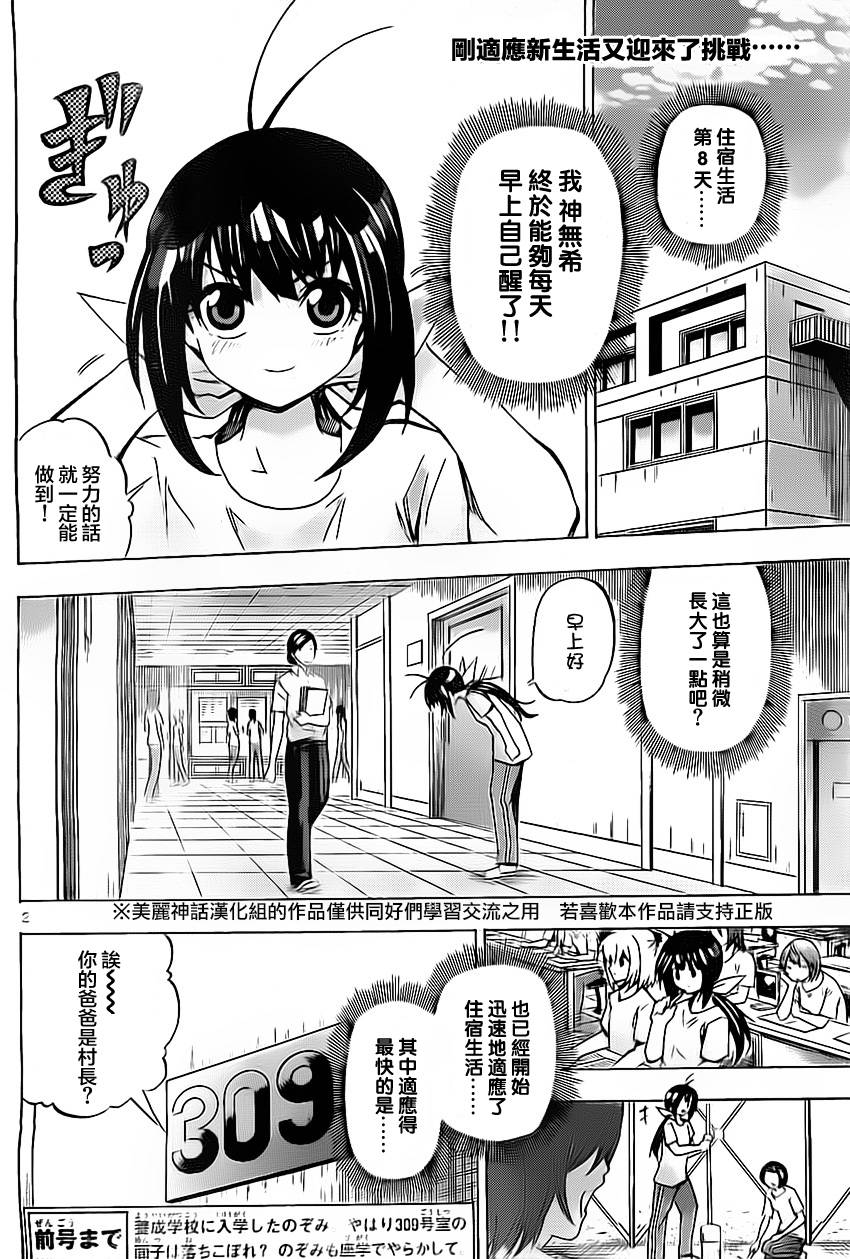 竞女韩漫全集-第38话无删减无遮挡章节图片 