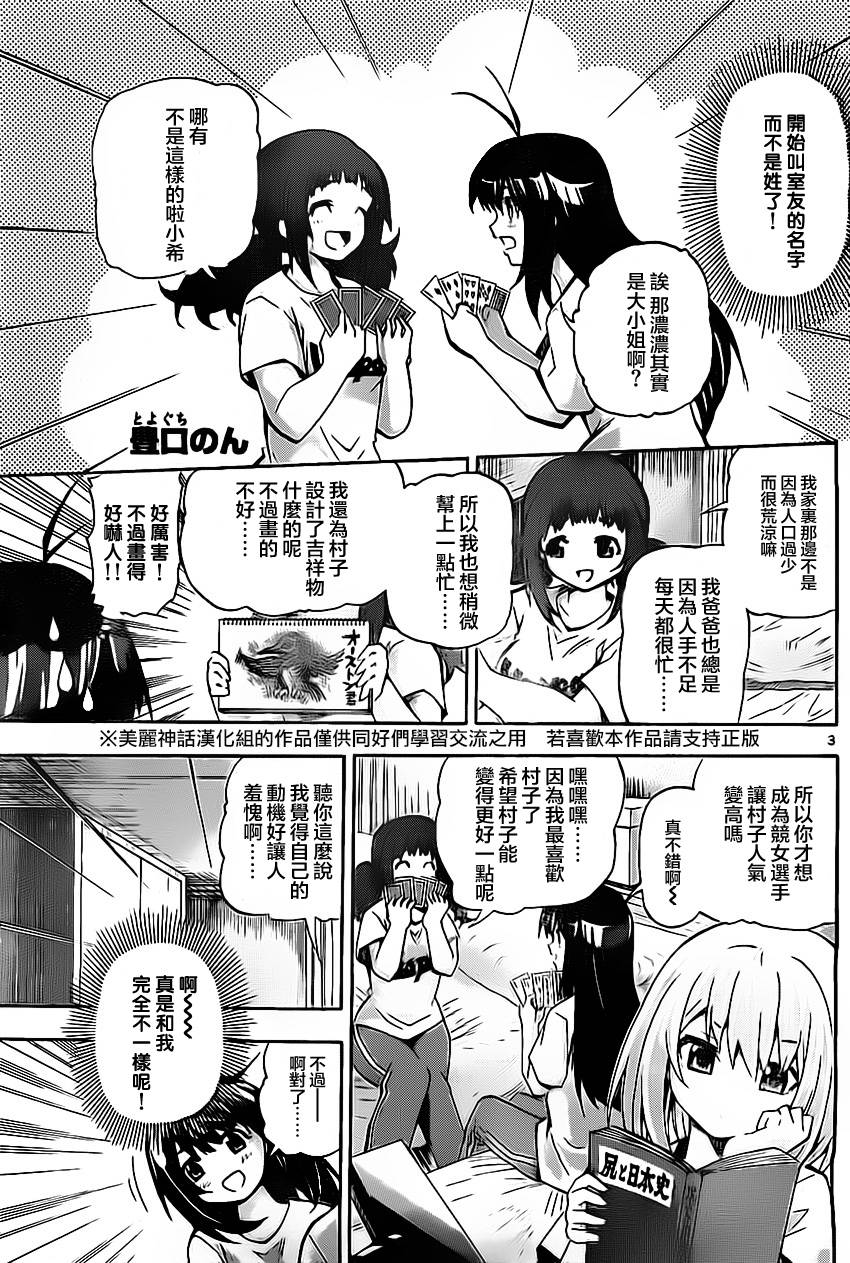 竞女韩漫全集-第38话无删减无遮挡章节图片 