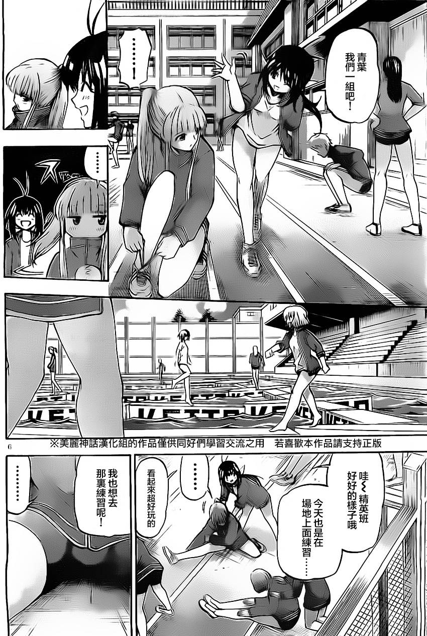 竞女韩漫全集-第38话无删减无遮挡章节图片 