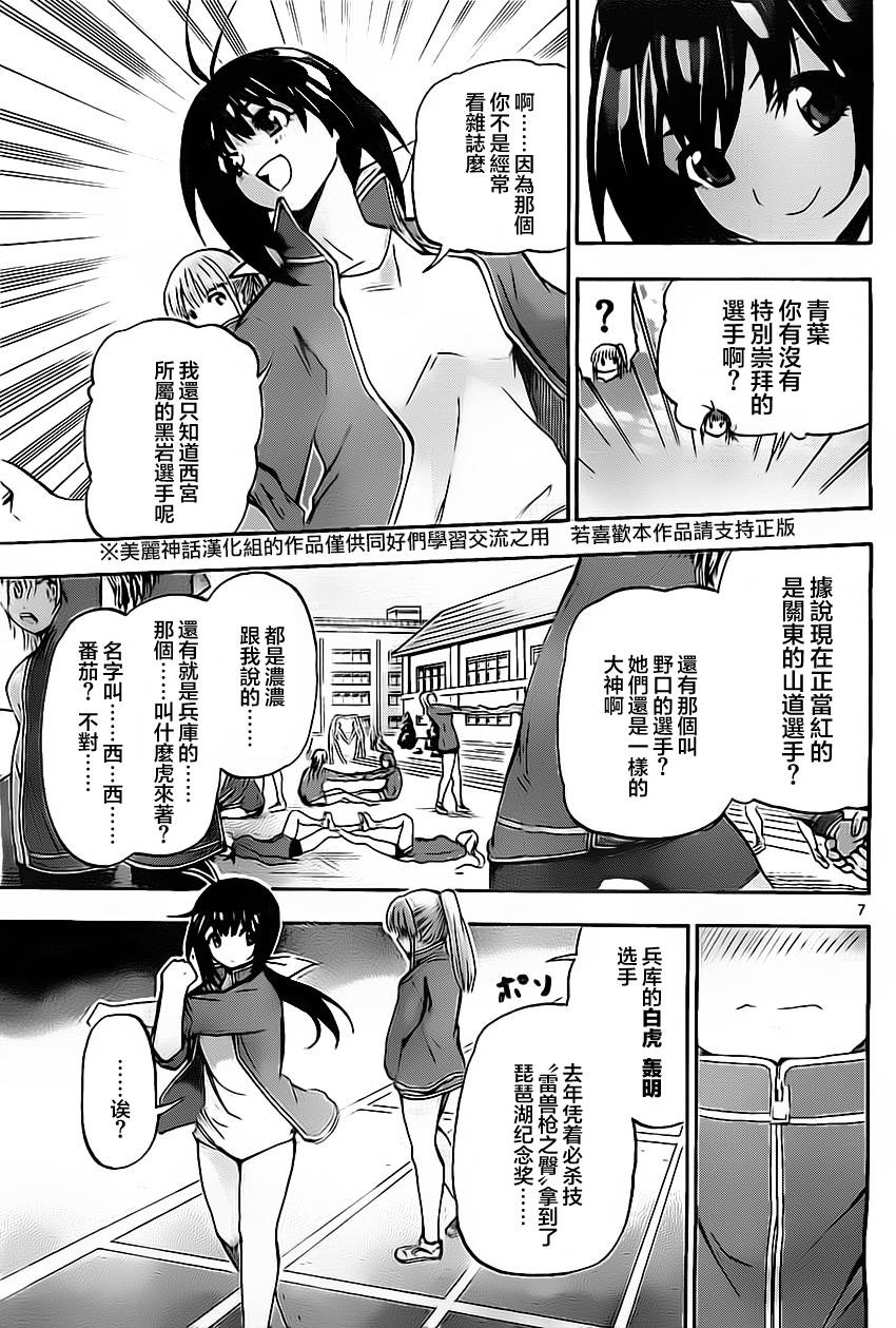 竞女韩漫全集-第38话无删减无遮挡章节图片 