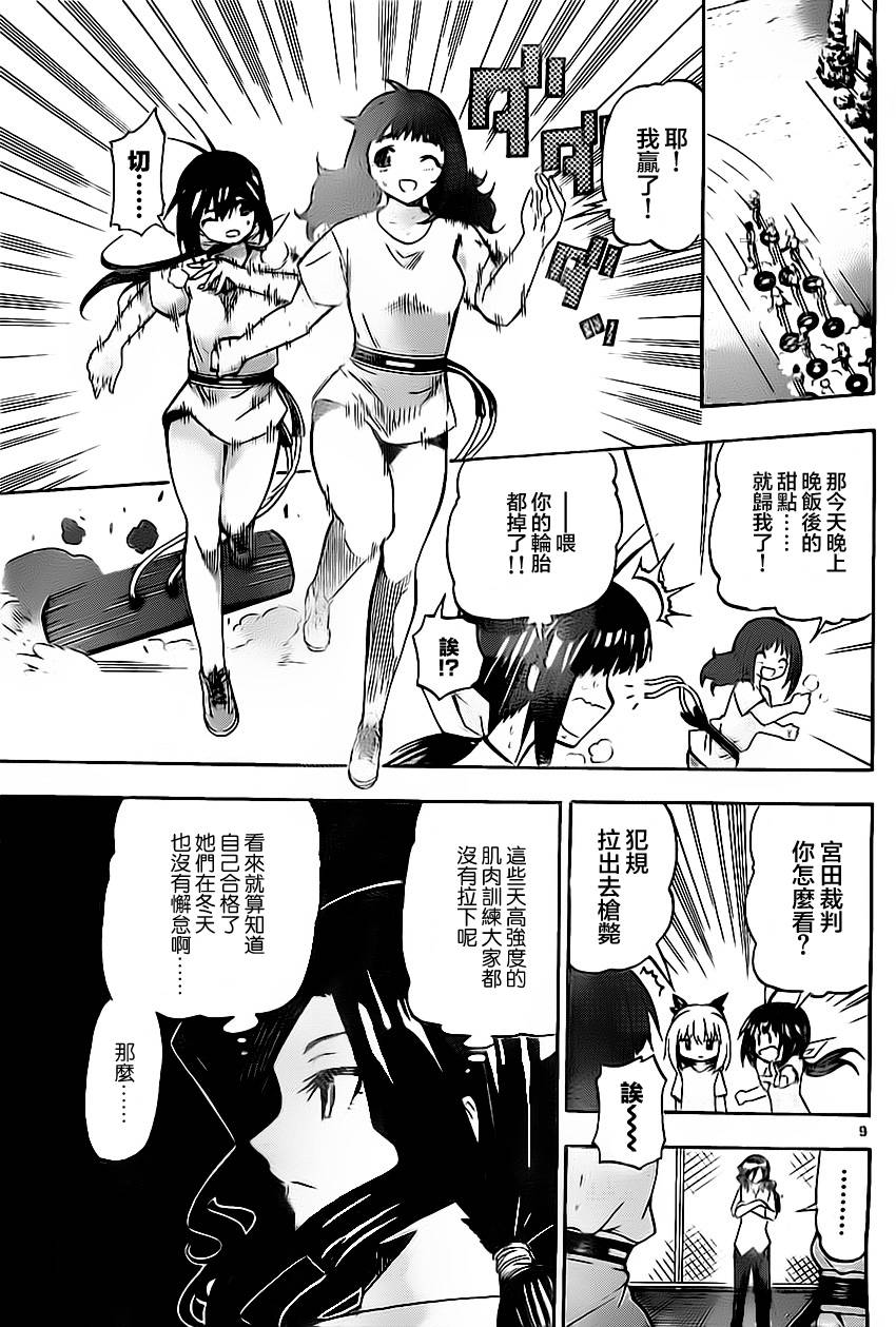 竞女韩漫全集-第38话无删减无遮挡章节图片 