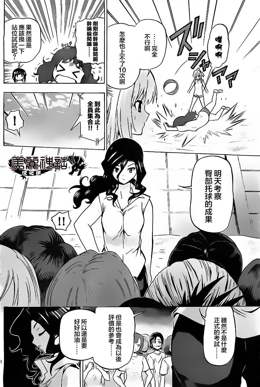 竞女韩漫全集-第39话无删减无遮挡章节图片 