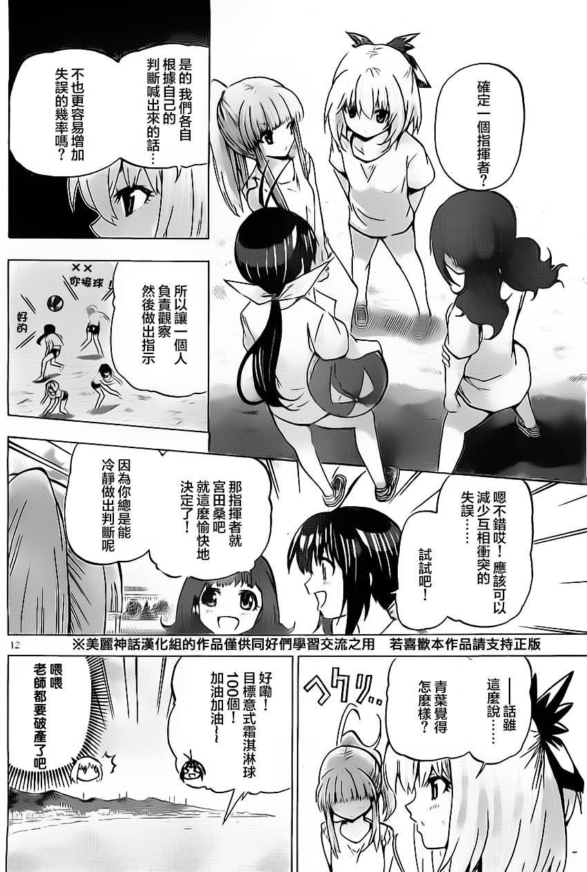 竞女韩漫全集-第39话无删减无遮挡章节图片 